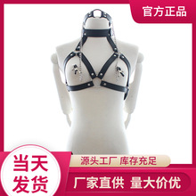 成人SM情趣用品黑色皮革胸衣带乳夹套装束缚衣夫妻调教上衣批发