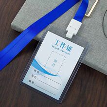 工作卡片学生会牌卡套透明硬壳钉制印刷出入证参会嘉宾听课证