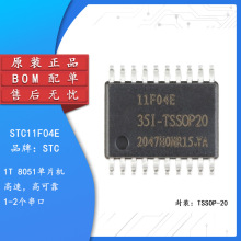 STC11F04E-35I-TSSOP20 增强型1T 8051单片机微控制器MCU芯片