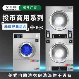 洗涤烘干设备;整熨设备;整熨设备配件