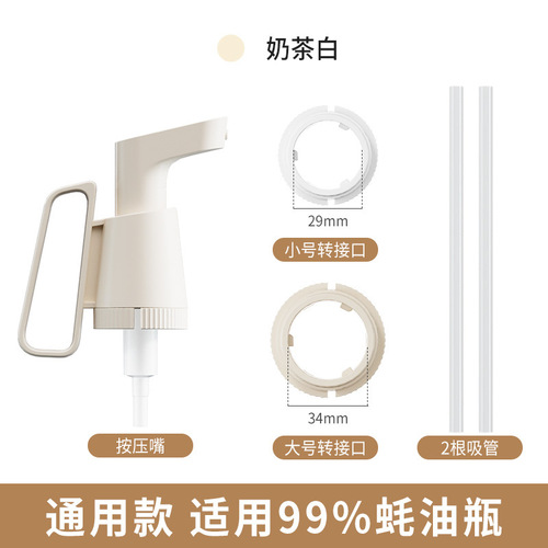 New oyster sauce bottle pressure nozzle pump head with handle squeezer quantitative squeezing oyster sauce artifact oil consumption bottle head pressure nozzle
