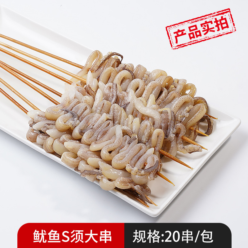 오징어 S 콧수염 20꼬치