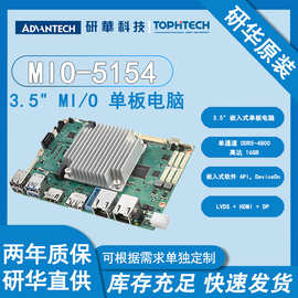 MIO-5154主板电脑Intel  12代Atom&I3-N305，3.5