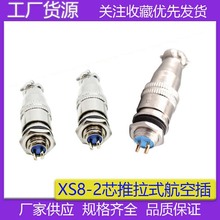 С���B����XS8-2о3о4о�_��8mm���㺽�ղ��^�������ٿ�������ʽ