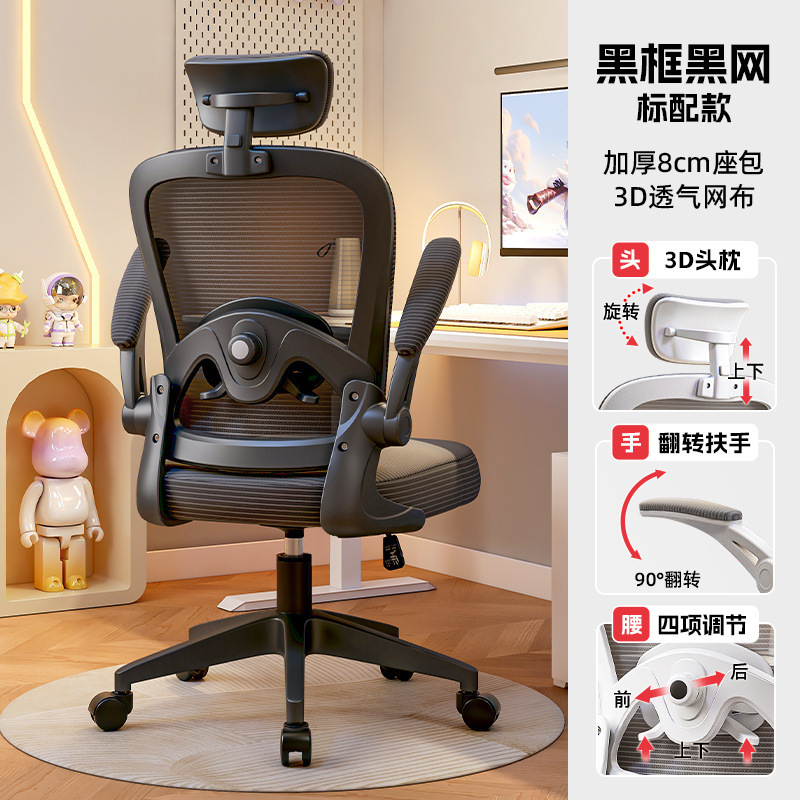 silla ergonómica silla de computadora doméstica silla de oficina cómoda silla de estudio para adultos silla de juegos