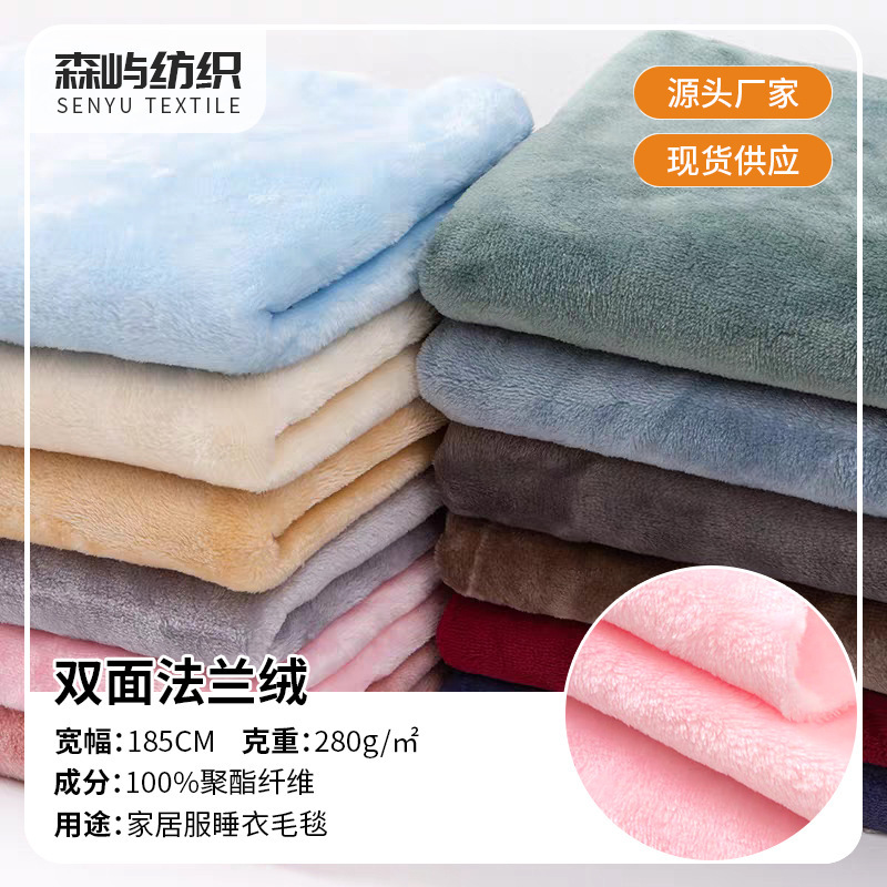 Autumn and Winter In-Stock Double-Sided Flannel 280g Home Wear Pajamas Clothing Lining Fleece Flannel Fabric Autumn and Winter In-Stock Double-Sided Flannel 280g Home Wear Pajamas Clothing Lining Fleece Flannel Fabric