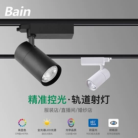 射灯;筒灯;LED轨道灯