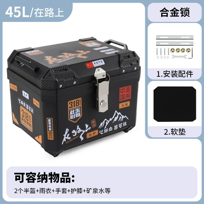 storage delivery box for Niu | Motorcycle trunk - 45lon-the-roadalloy-lock-installation-accessories