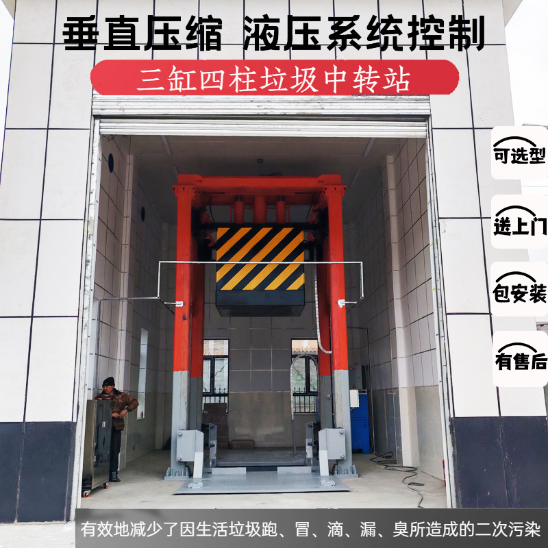 垃圾转运站收集设备 垂直式压缩站 日处理量100吨垃圾处理中转站