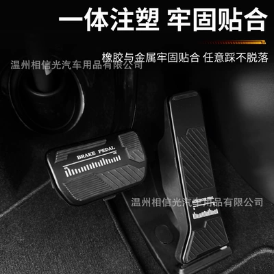 Suitable for Buick Gl8, Dekorativ pedal başlıqları
