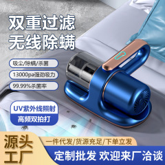 ワイヤレスポータブルダニ除去器充電家庭用手持ちベッド掃除機強い吸引力紫外線殺菌ダニ除去神器