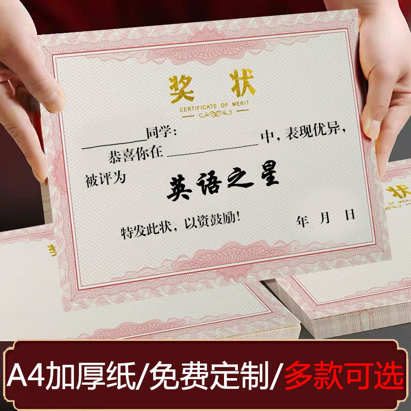 厚みのあるA4賞状用紙、中国語、数学、英語、ウィークリースターリワード学生、印刷可能なステープルコンテンツ|undefined