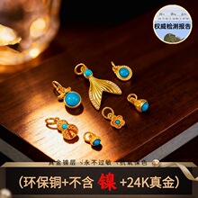 ��ɫ�o��~�24K����Ƕ�¾G��ʯ���JС���������diy���Ʒ���