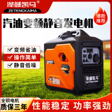 泽藤凯马汽油发电机220V 便携式小型家用摆摊露营变频静音发电机