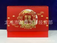 Настольный календарь на удачу 2023, производитель печати, ремесло, креативный персонализированный оптовый настенный календарь, кожаная подставка для бумаги