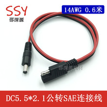 SAE�DDC5.5*2.1���D�Ӿ� ̫���늳س�늾� ���DC��늾�0.6��