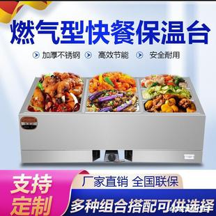 Fast Food Insulation Table, Commercial Gas-Type Desktop Stall Cooking Cart, Liquefied Gas Heating Insulation Soup Pool, Rice Selling Table