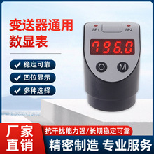 多功能变送器数显仪表4-20mA/0-5-10V带报警功能 工业级 支持定制