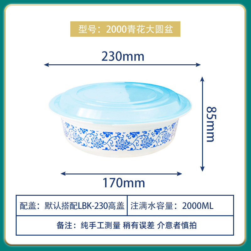 Lv Baokang 2000ml flor verde caja de comidas de tazón desechable 2500ml caja de embalaje de plástico redondo engrosado ecológico