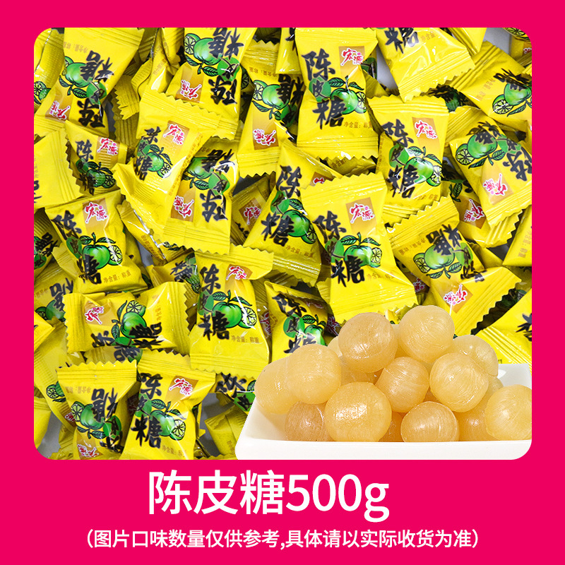Hon Yuan みかんの皮キャンディー 500 グラムバルク詰め合わせ梅風味ハードキャンディー結婚式のキャンディーインターネット有名人のキャンディーバッチ全箱|undefined