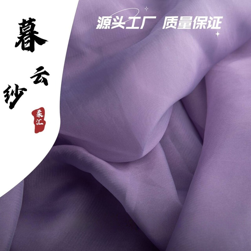 in stock Twilight Cloud Yarn Cloud Yarn Hanfu Wedding Dress Fabric Chinese Style Lightweight Brocade Polyester Yarn Fabric Organza Fabric in stock Twilight Cloud Yarn Cloud Yarn Hanfu Wedding Dress Fabric Chinese Style Lightweight Brocade Polyester Yarn Fabric Organza Fabric