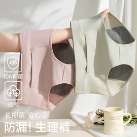 女士三角裤;胸贴、乳贴;女士安全裤