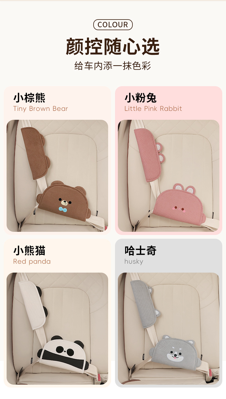 Car child safety belt shoulder pad cartoon cute car baby sleeping anti-collar protective cover car regulator