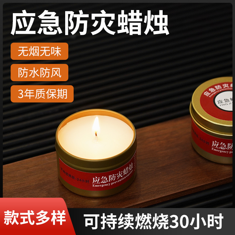 緊急防災キャンドル 家庭用照明 無煙無臭 停電時予備 防風 赤白 戦備 地震 茶道用キャンドル|undefined