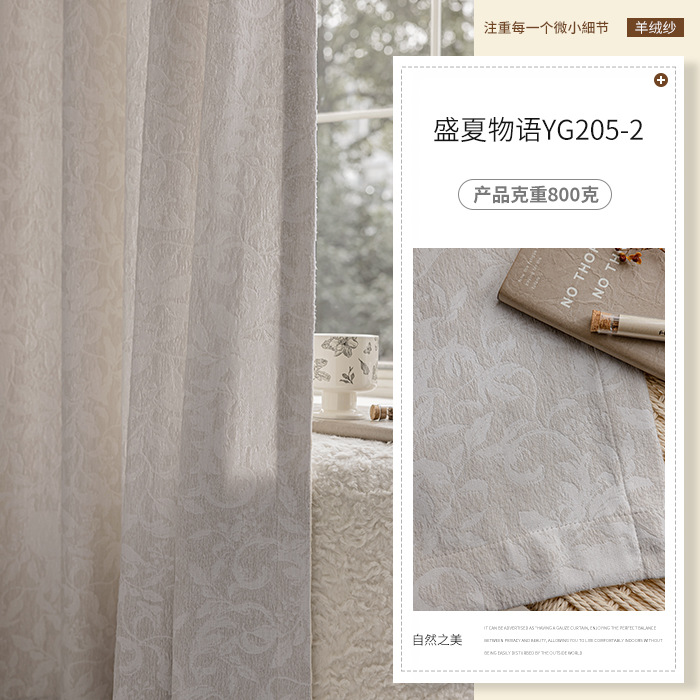 Sala de estar de lujo ligera francesa, cortinas semi-opacas jacquard teñidas en hilo de cachemira de alta gama, nuevo dormitorio, pantalla de ventana atmosférica de alta gama