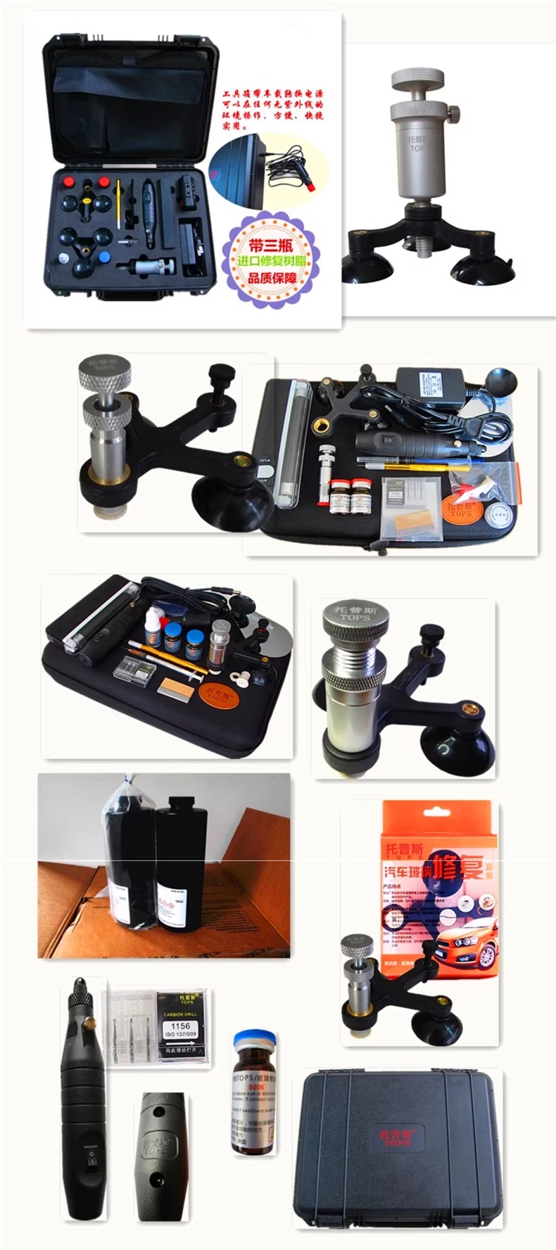 Topps Automotive Glass Repair Resin Glue 808 809 Long Crack Repair Liquid Imported from the United States and Others