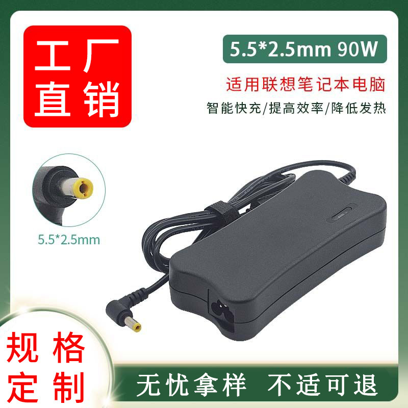 Suitable for Lenovo big bone 90W laptop power supply Y450 Y450 G450 B450 B460 adapter