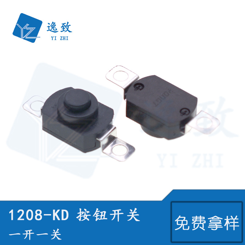 按钮开关1208-KD贴片一开一关/自锁台灯强光手电筒开关12*8MM两脚