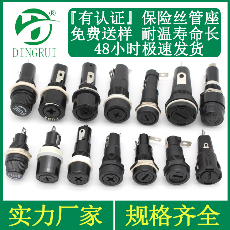 保险丝座 5X20 10A 面板保险丝管座 6X30 20A 双防水 熔断器底 UL