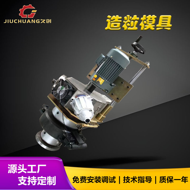 厂家定制PVC造粒模头 塑料热切造粒模具 全自动风冷塑料切粒机