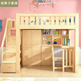 High and Low Multifunctional Combination Bed with Table and Desk, Bunk Bed for Children with Desk, Integrated Study Wardrobe Bed