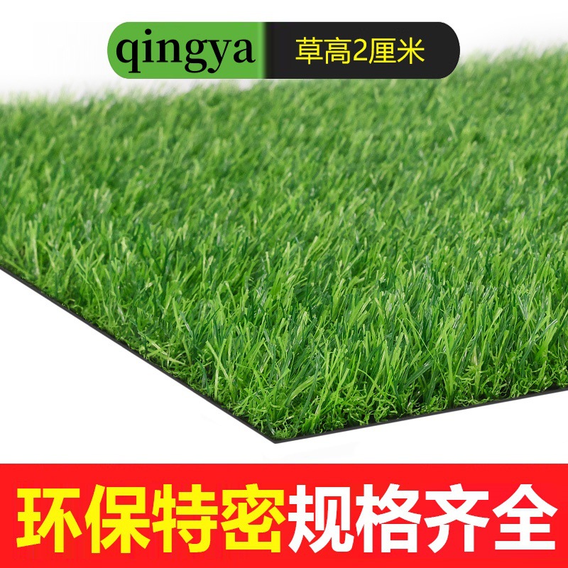 Alfombra de césped artificial de simulación de cifrado engrosado Alfombra de piso al aire libre Jardín de infantes Plantas verdes Ataque de techo Protector solar Hierba falsa