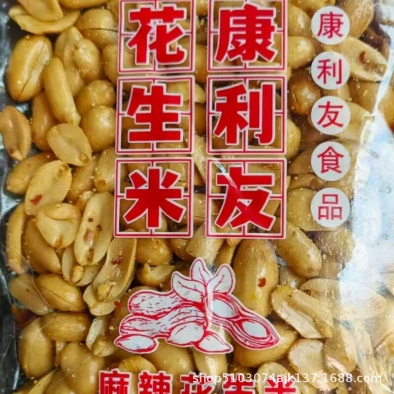 五香烤花生米130g办公室坚果休闲解馋熟食下酒菜零食整箱批发|undefined