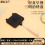 迷你三合一不粘家用烤盘
