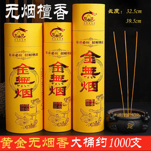 Buddha Incense, Golden Sandalwood, Buddha Offering Incense, Worship Incense, Household God of Wealth Incense, Bamboo Stick Incense