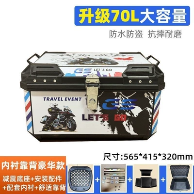 Motorcycle trunk, Large-capacity motorcycle tail box - 70l-alloy-lockmountain-and-river-white-knight-upgraded-versiontop-tier-model-backrest-inner-lining-shock-absorbing-base-installation-tool-kit