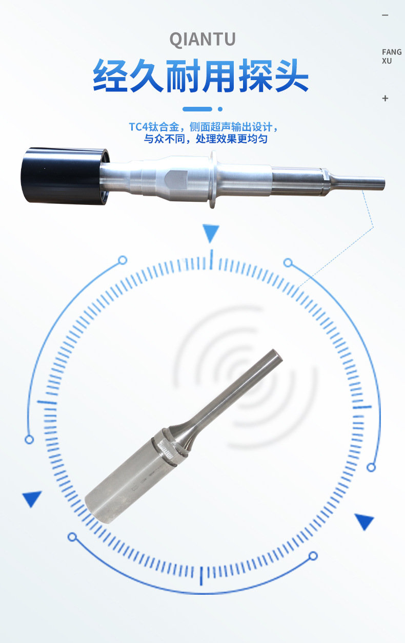 超声波细胞破碎仪_02
