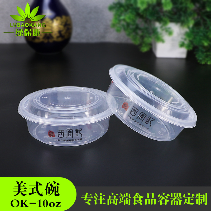 Verde baokang redondo americano 300ml caja de almuerzo desechable azucarero envasado engrosado para llevar caja de polvo de hielo Taro tazón redondo