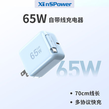65w伸缩线充电头pd协议氮化镓typec快充适用苹果手机自带线充电器