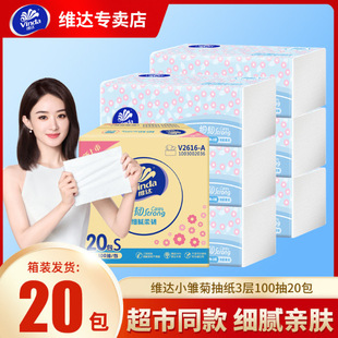 Vinda Soft and Tough Soft Tissue 3 Layers 100 Sheets 20 Packs Full Box Household Toilet Paper Facial Tissue Napkin Tissue Paper