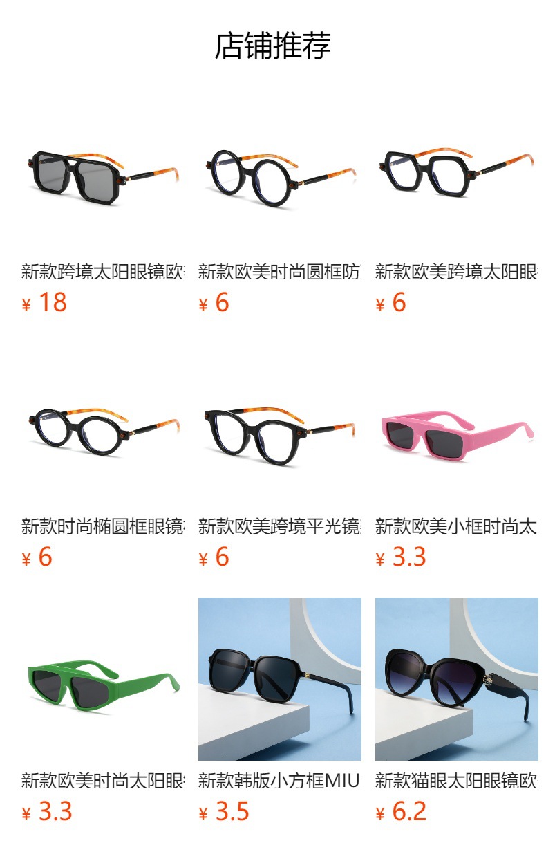 预览状态下无法点击,发布后,可点击跳转到对应的商品页面