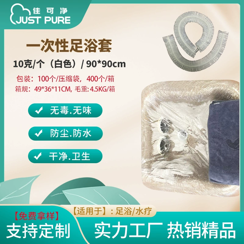 Одноразовые пакеты для педикюра из ПНД, чехлы для ванночек для ног, вкладыши для спа-педикюра, индивидуальный дизайн пакетов для ванночек для ног