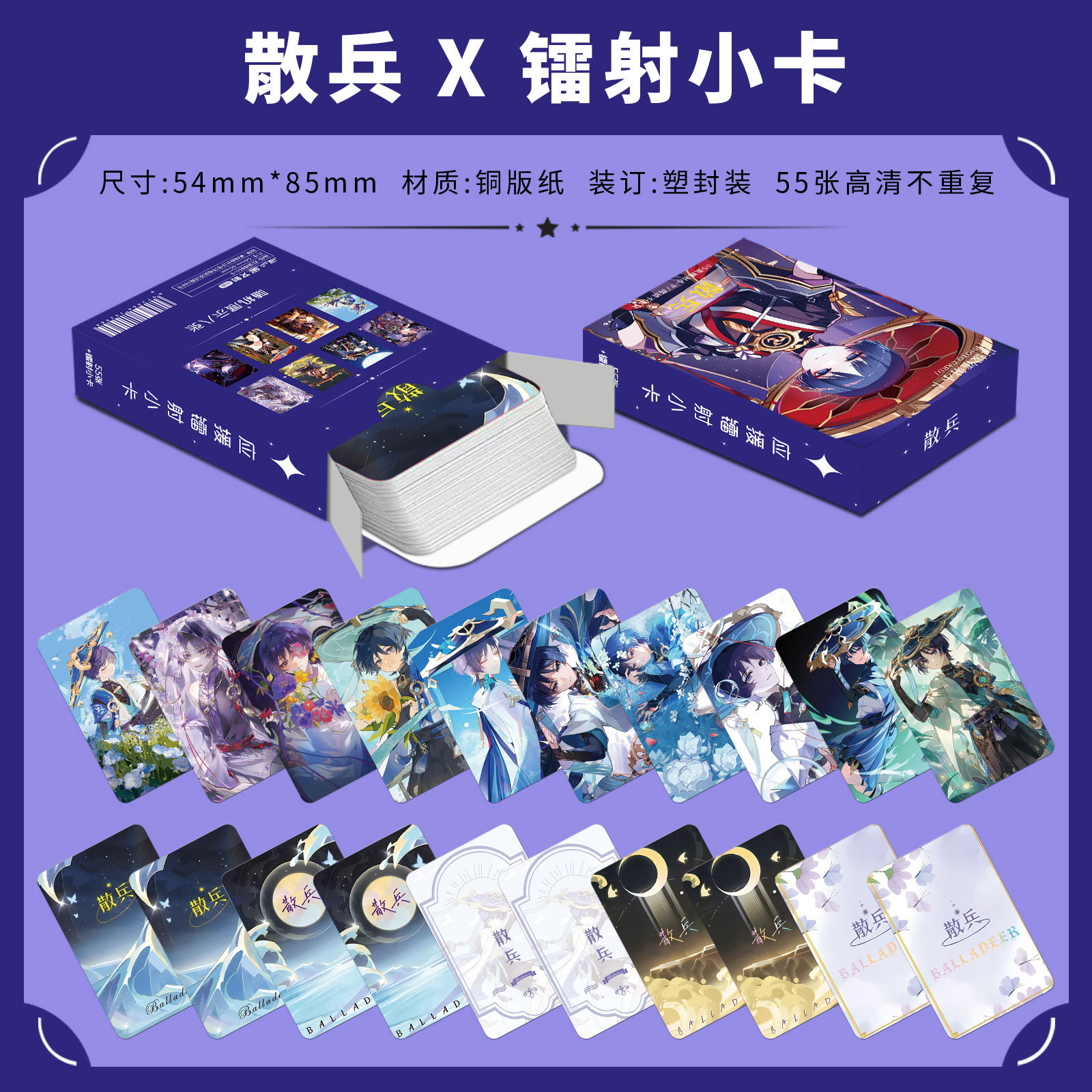 New Style Scatter Laser Small Card 55 Pieces Double-Sided Laser LOMO Card Three-Inch Rounded Corner Game Peripheral Original Self-Printed Card