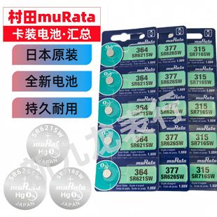 ����muRata ���b늳؅R��377/364/371/321/362/315/395/394/397