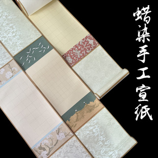 Xuan paper batik hanging shaft antique scroll semi-mature hard pen small regular script calligraphy creation paper Ruihe picture thousands of miles