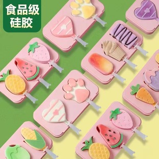 Cartoon Popsicle Ice Cream Mold Home Homemade DIY Food Grade Silicone Ice Cream Ice Cream Ice Cream Mold Box